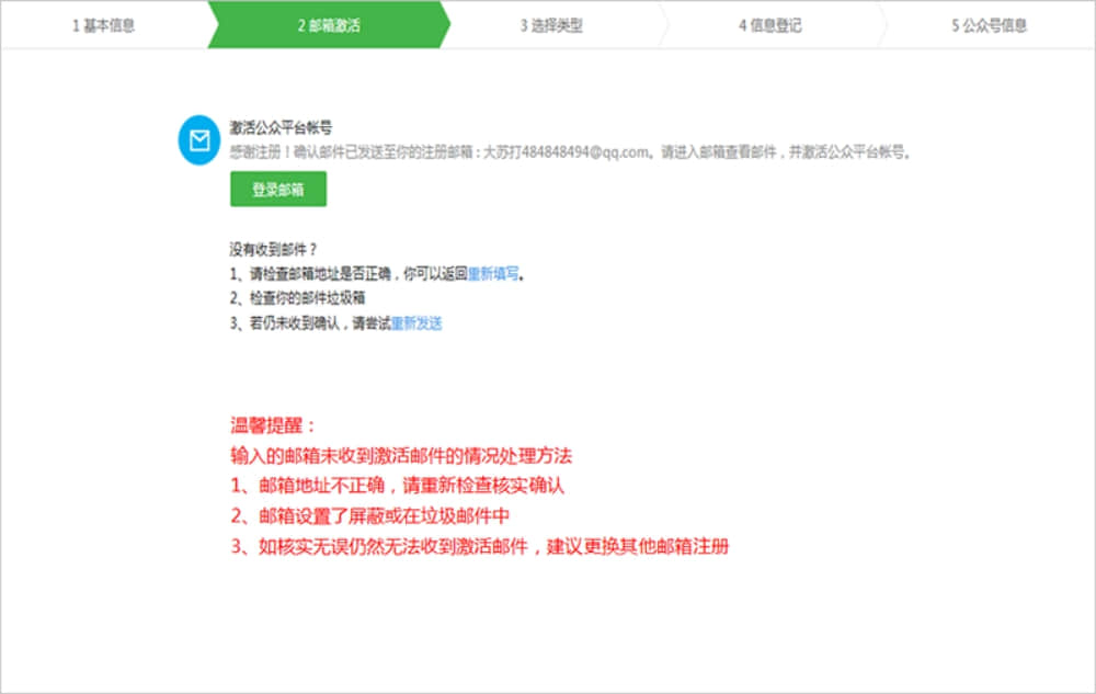 個(gè)人公眾號怎么注冊