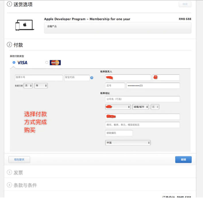 付完款之后流程就結(jié)束，等待審核即可